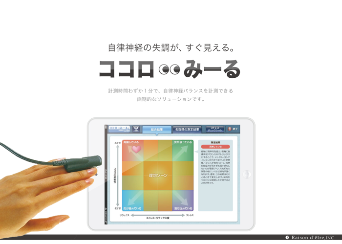 こころみーる-01.png