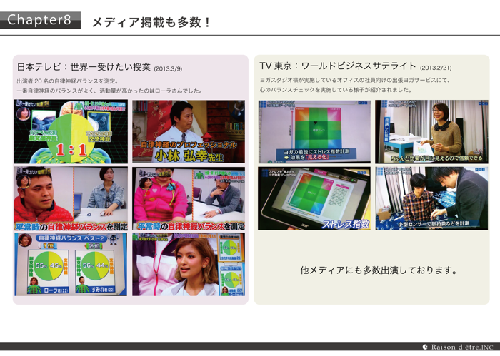 こころみーる-09.png