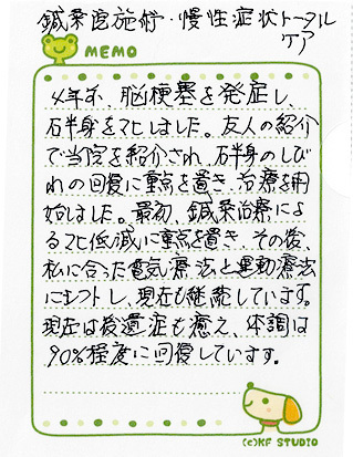 口コミ01_50%.jpg